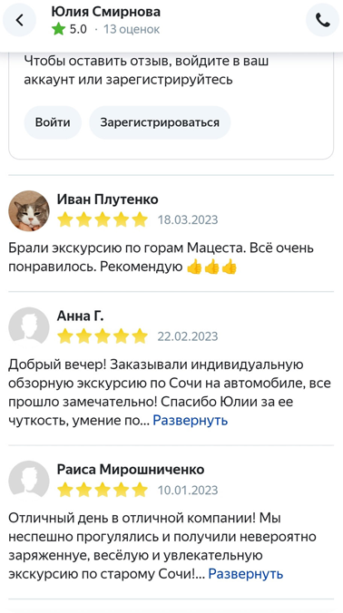 Главная