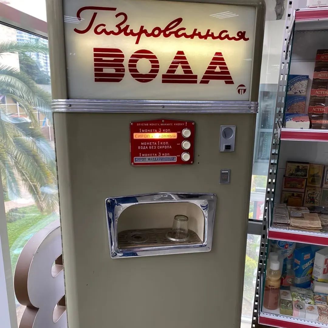 avtomat c gazirovkoi