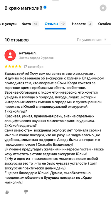 Главная