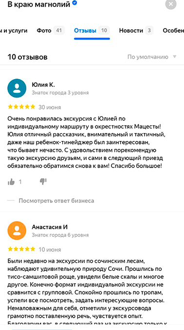 Главная